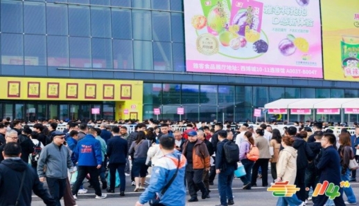 2026南京秋糖报名｜*食品企业资质审核标准与提交流程