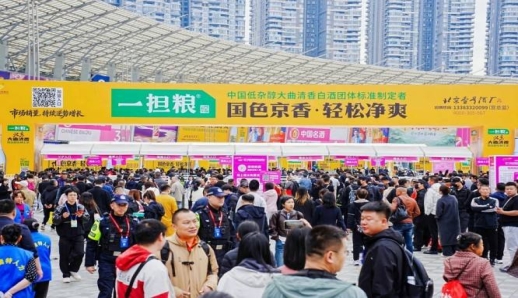 白酒啤酒企业必看招商新闻：2026南京秋糖展位预定资质要求