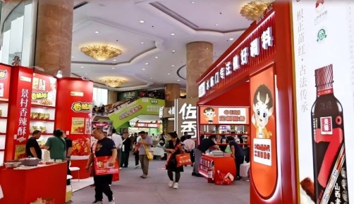 2026南京秋糖维景国际大酒店 | 精品调味品专区*招商*启动，领航调味新蓝海（附上届参展名录）
