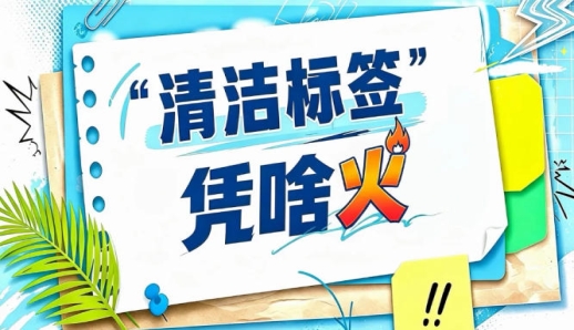 2026南京秋糖“清洁标签”供应链展｜从源头保障每一款产品的纯净配方