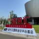 南京秋糖，扬子江国际会议中心酒店展商必备（食品经销商收藏必备）