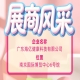 第115届全国糖酒会品牌展商 广东海亿健康科技实力展示