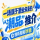 酒业未来趋势尽在南京秋糖 