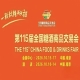 2026南京秋糖11家设展酒店及会展中心观展必备攻略（*）