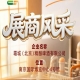 第115届全国糖酒会参展商风采——霜城（北京）精酿啤酒有限公司登场